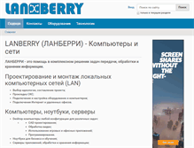 Tablet Screenshot of lanberry.ru
